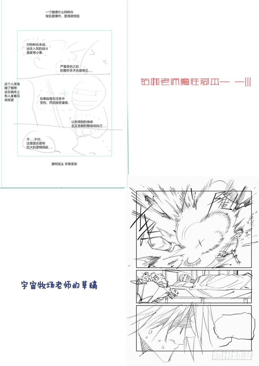 无罪之城韩漫全集-第三百七十话无删减无遮挡章节图片 
