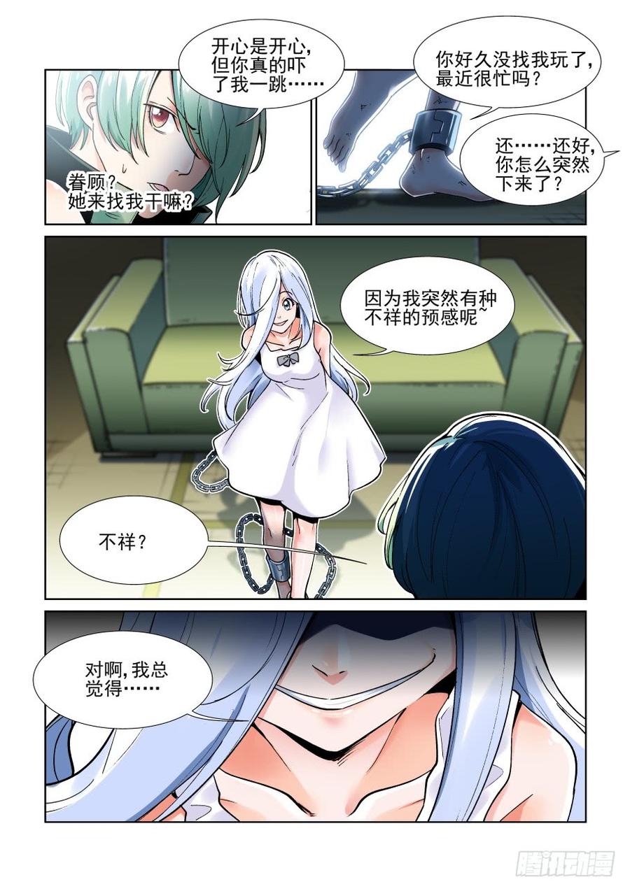 无罪之城韩漫全集-第三百七十话无删减无遮挡章节图片 