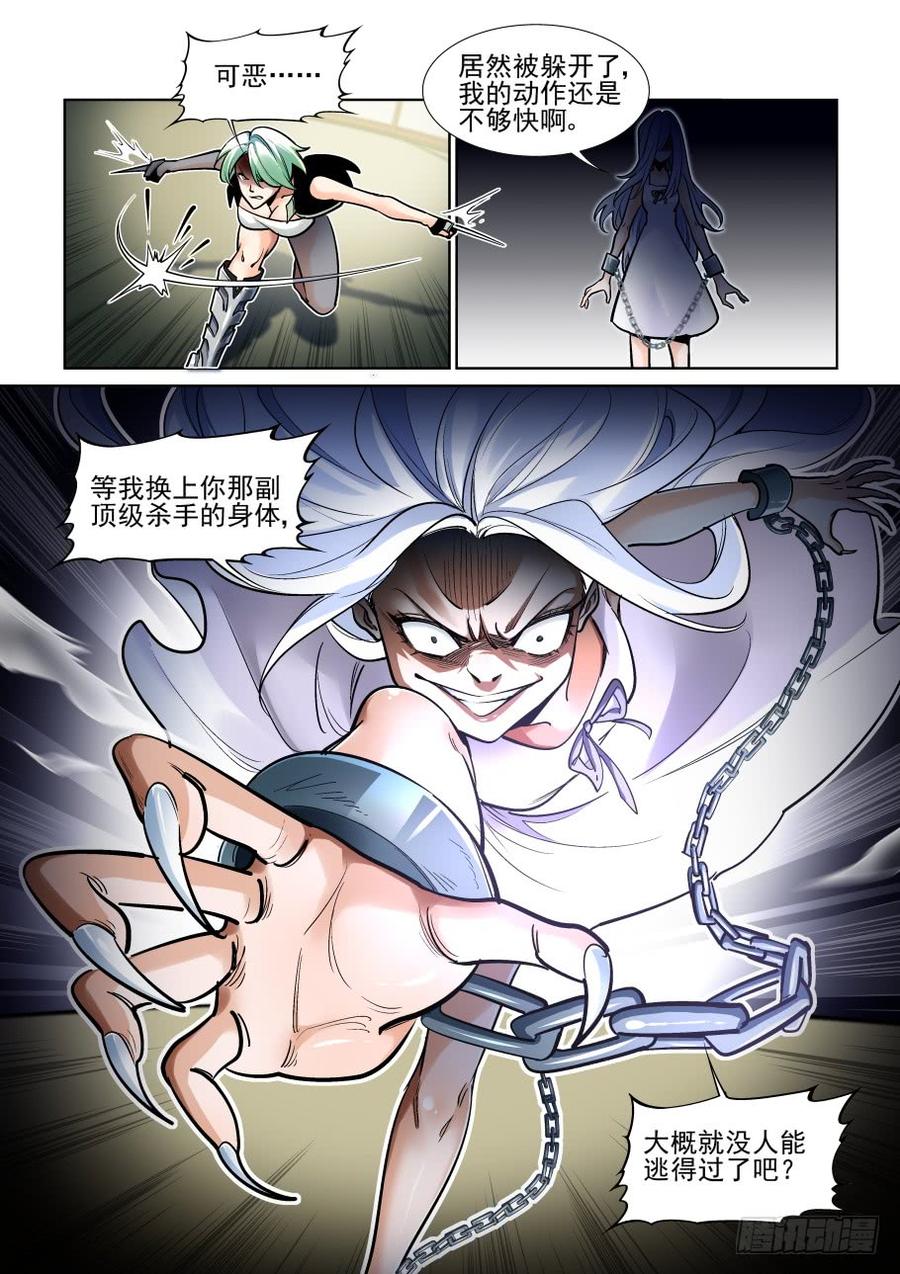 无罪之城韩漫全集-第三百七十话无删减无遮挡章节图片 