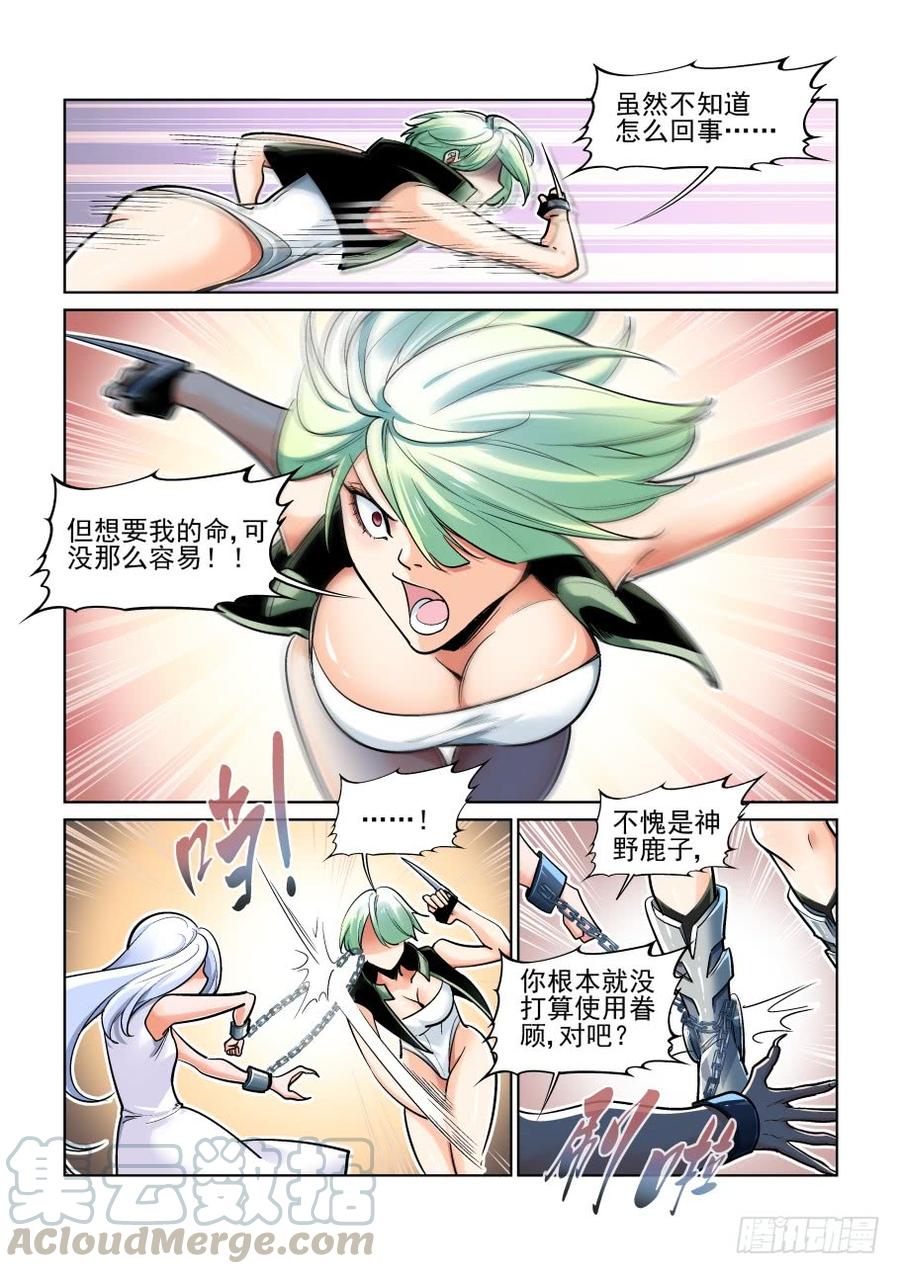 无罪之城韩漫全集-第三百七十话无删减无遮挡章节图片 