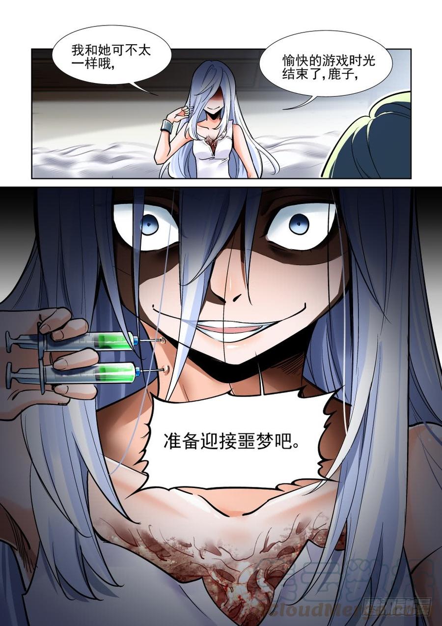 无罪之城韩漫全集-第三百七十话无删减无遮挡章节图片 