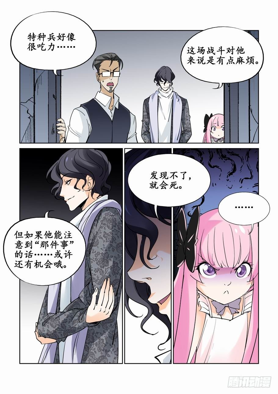 无罪之城韩漫全集-第四十话无删减无遮挡章节图片 