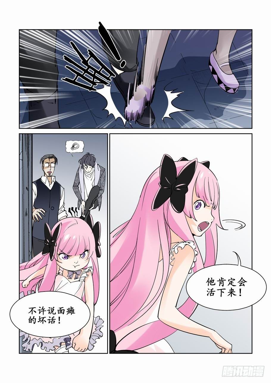 无罪之城韩漫全集-第四十话无删减无遮挡章节图片 