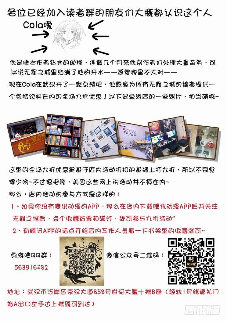 无罪之城韩漫全集-第四十话无删减无遮挡章节图片 
