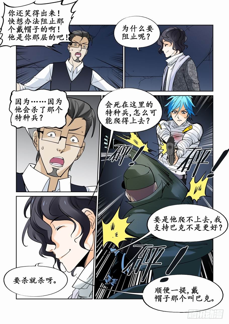 无罪之城韩漫全集-第四十话无删减无遮挡章节图片 