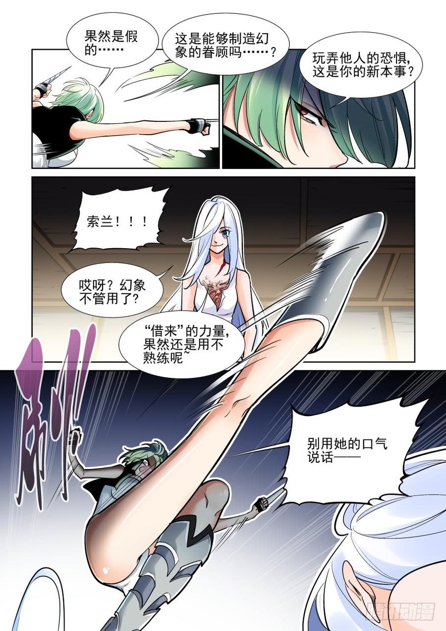 无罪之城韩漫全集-第三百七十一话无删减无遮挡章节图片 