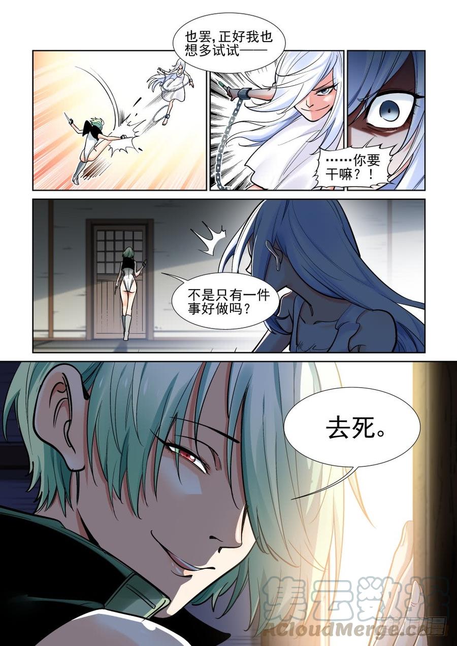 无罪之城韩漫全集-第三百七十一话无删减无遮挡章节图片 