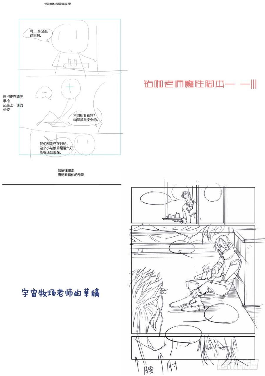 无罪之城韩漫全集-第三百七十一话无删减无遮挡章节图片 