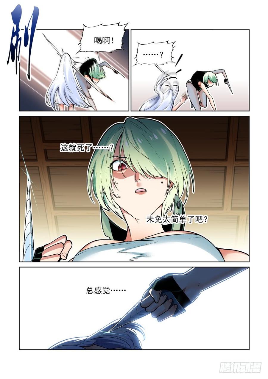 无罪之城韩漫全集-第三百七十一话无删减无遮挡章节图片 