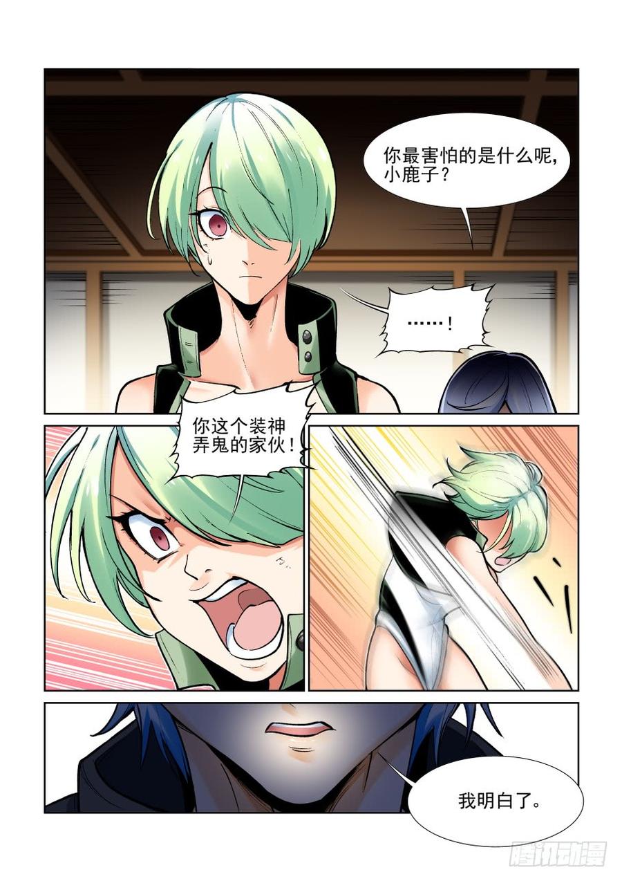 无罪之城韩漫全集-第三百七十一话无删减无遮挡章节图片 