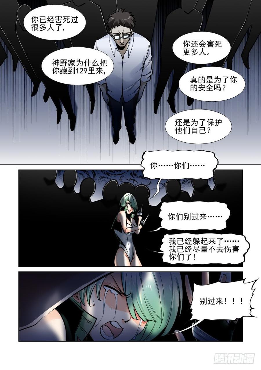 无罪之城韩漫全集-第三百七十一话无删减无遮挡章节图片 