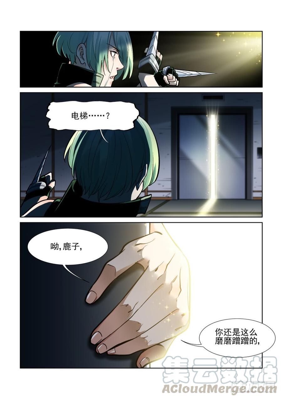 无罪之城韩漫全集-第三百七十一话无删减无遮挡章节图片 