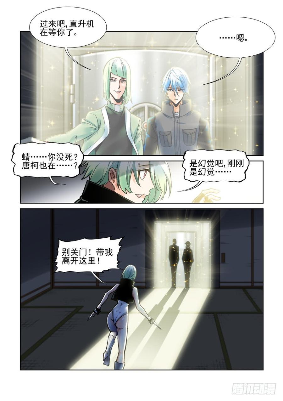无罪之城韩漫全集-第三百七十一话无删减无遮挡章节图片 