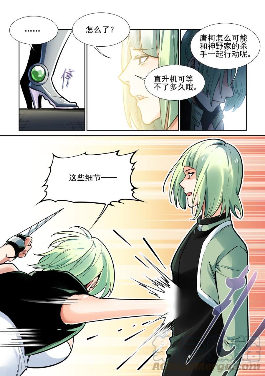 无罪之城韩漫全集-第三百七十一话无删减无遮挡章节图片 