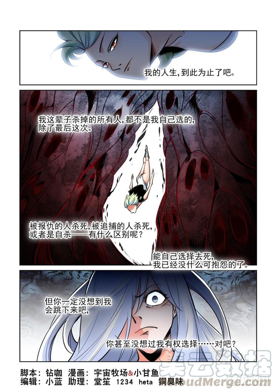 无罪之城韩漫全集-第三百七十二话无删减无遮挡章节图片 