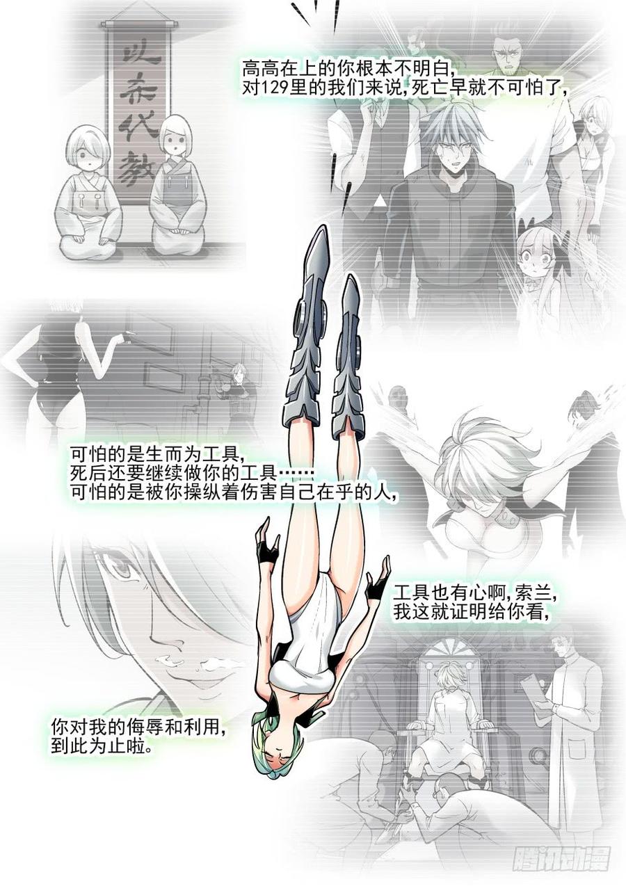 无罪之城韩漫全集-第三百七十二话无删减无遮挡章节图片 