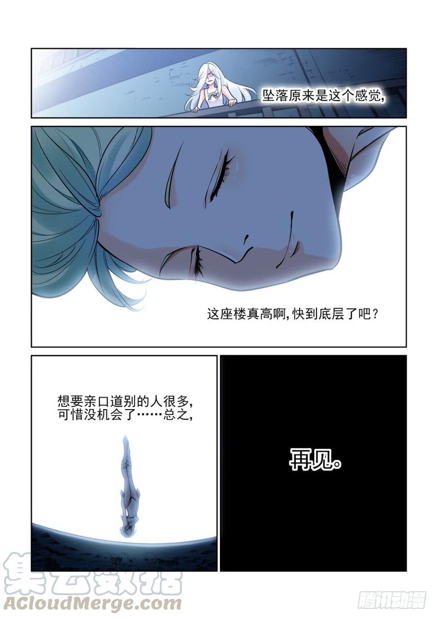 无罪之城韩漫全集-第三百七十二话无删减无遮挡章节图片 