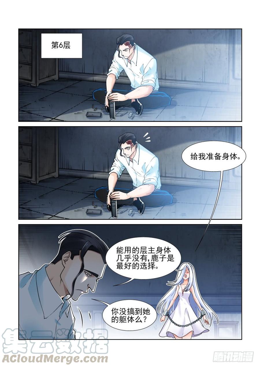 无罪之城韩漫全集-第三百七十二话无删减无遮挡章节图片 