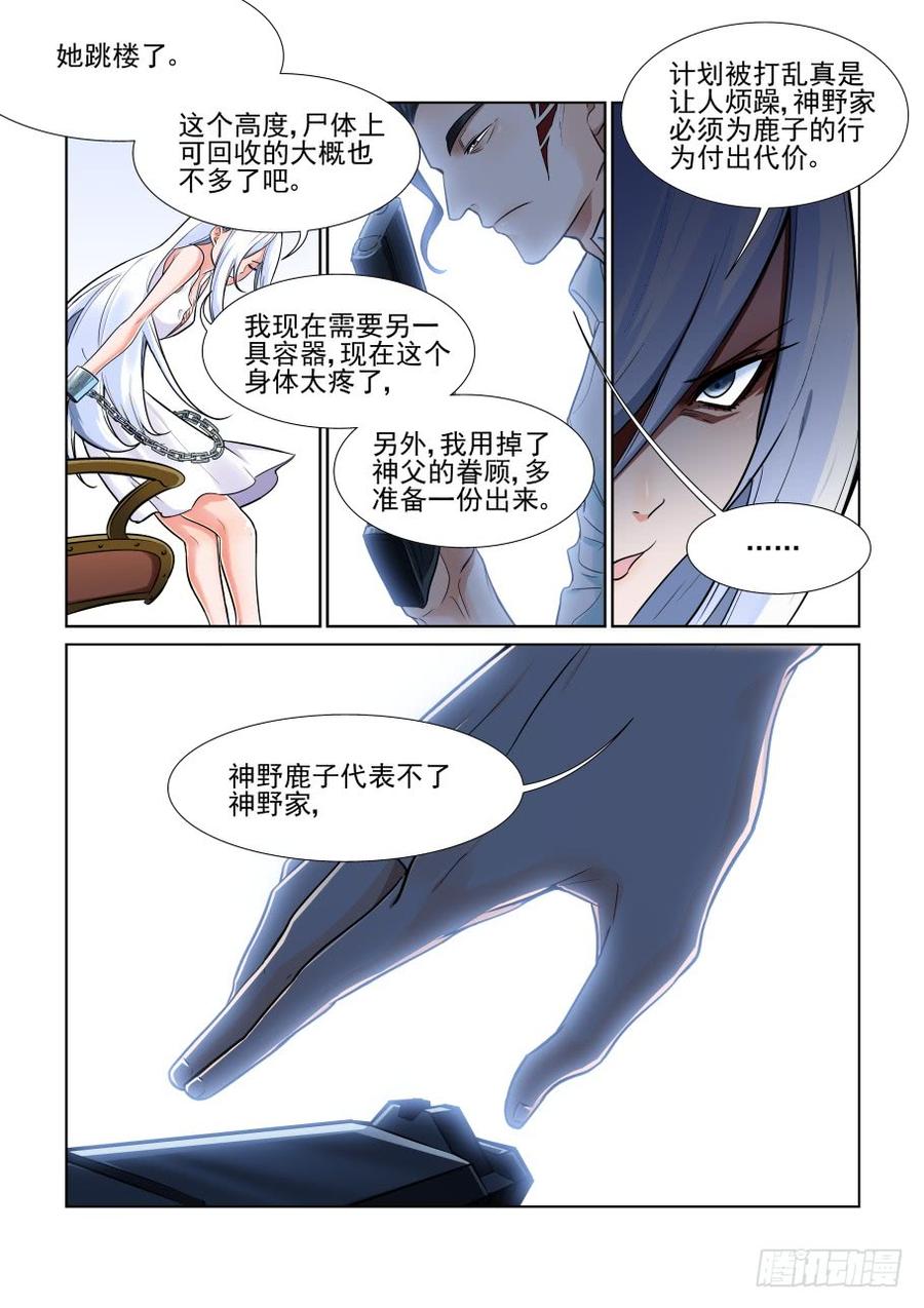 无罪之城韩漫全集-第三百七十二话无删减无遮挡章节图片 