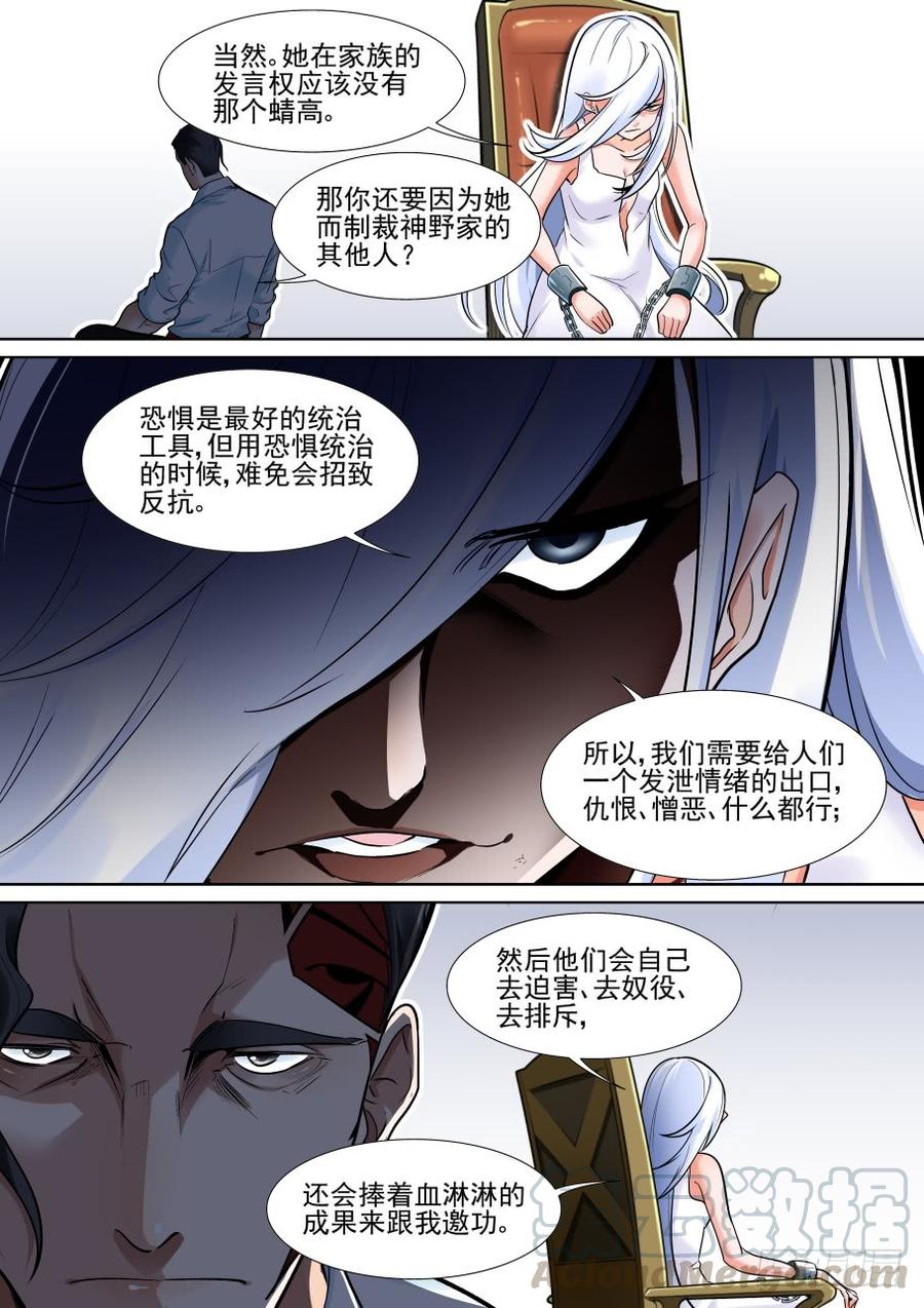 无罪之城韩漫全集-第三百七十二话无删减无遮挡章节图片 