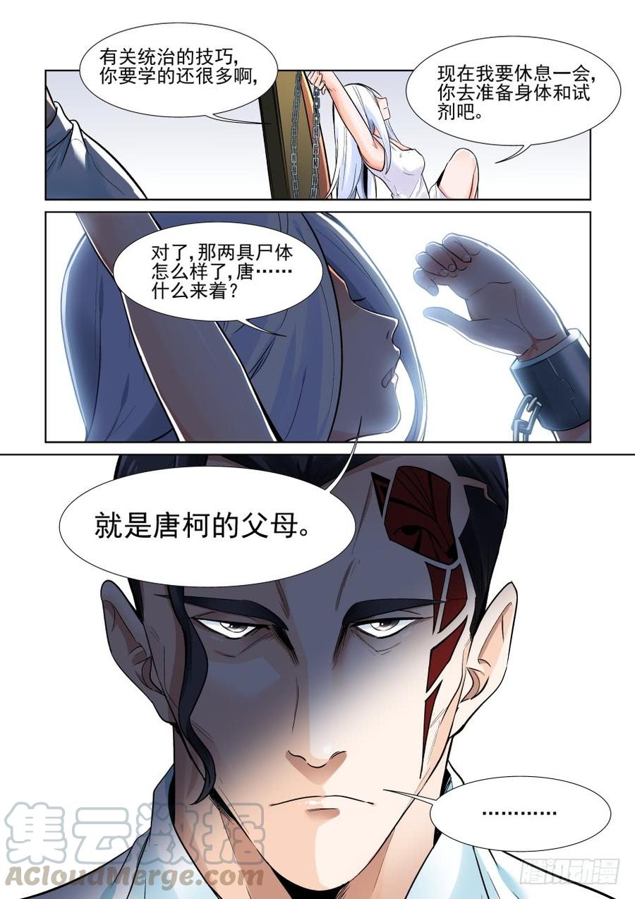 无罪之城韩漫全集-第三百七十二话无删减无遮挡章节图片 