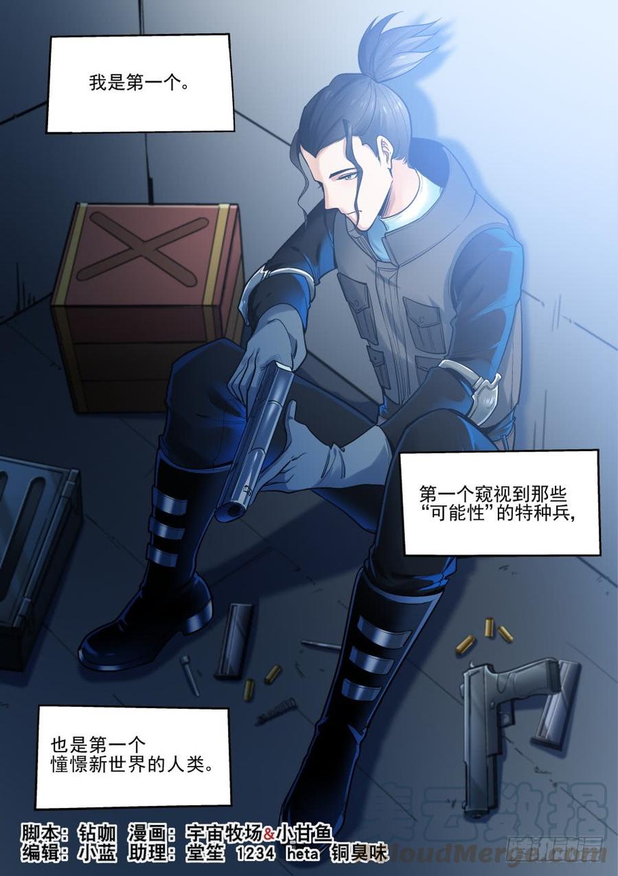 无罪之城韩漫全集-傀儡师番外01无删减无遮挡章节图片 