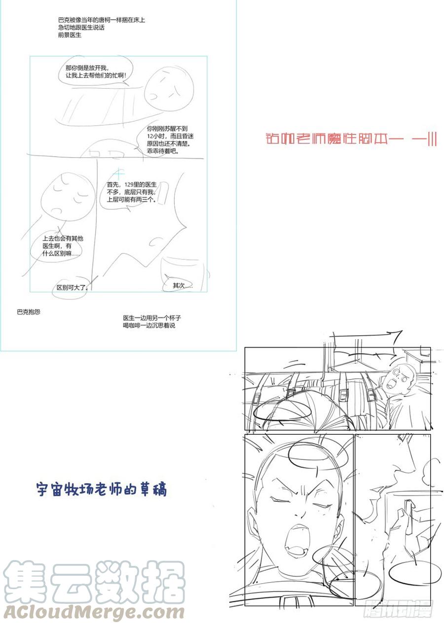 无罪之城韩漫全集-傀儡师番外01无删减无遮挡章节图片 