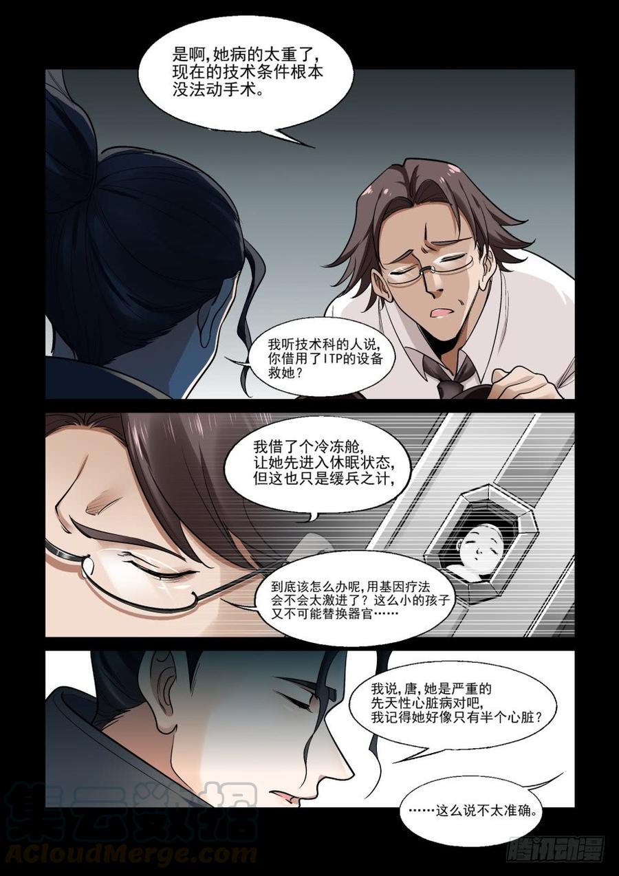 无罪之城韩漫全集-傀儡师番外01无删减无遮挡章节图片 