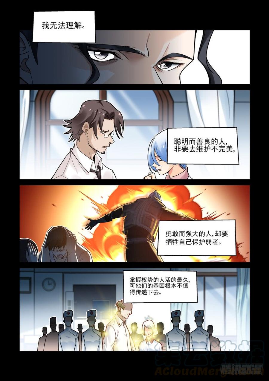 无罪之城韩漫全集-傀儡师番外01无删减无遮挡章节图片 