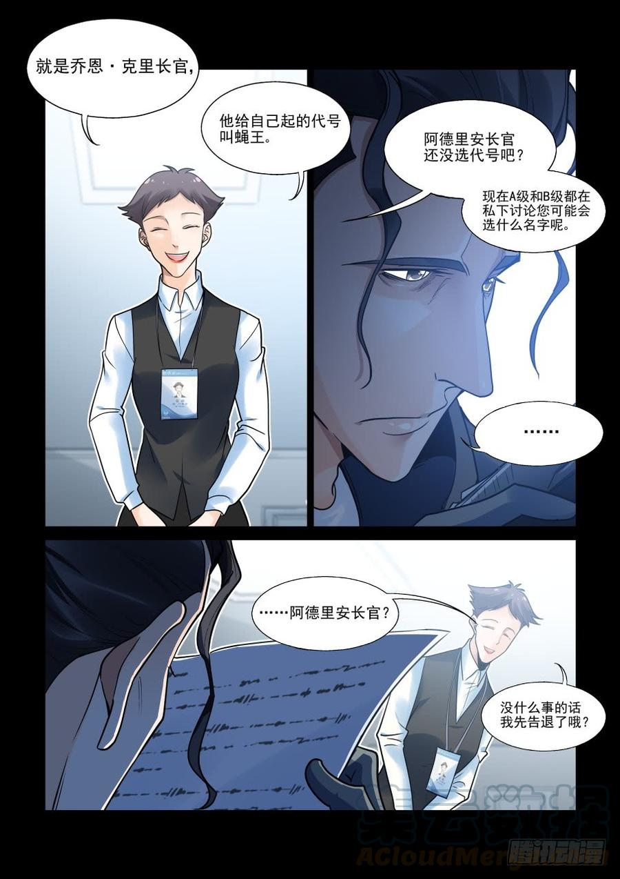 无罪之城韩漫全集-傀儡师番外01无删减无遮挡章节图片 