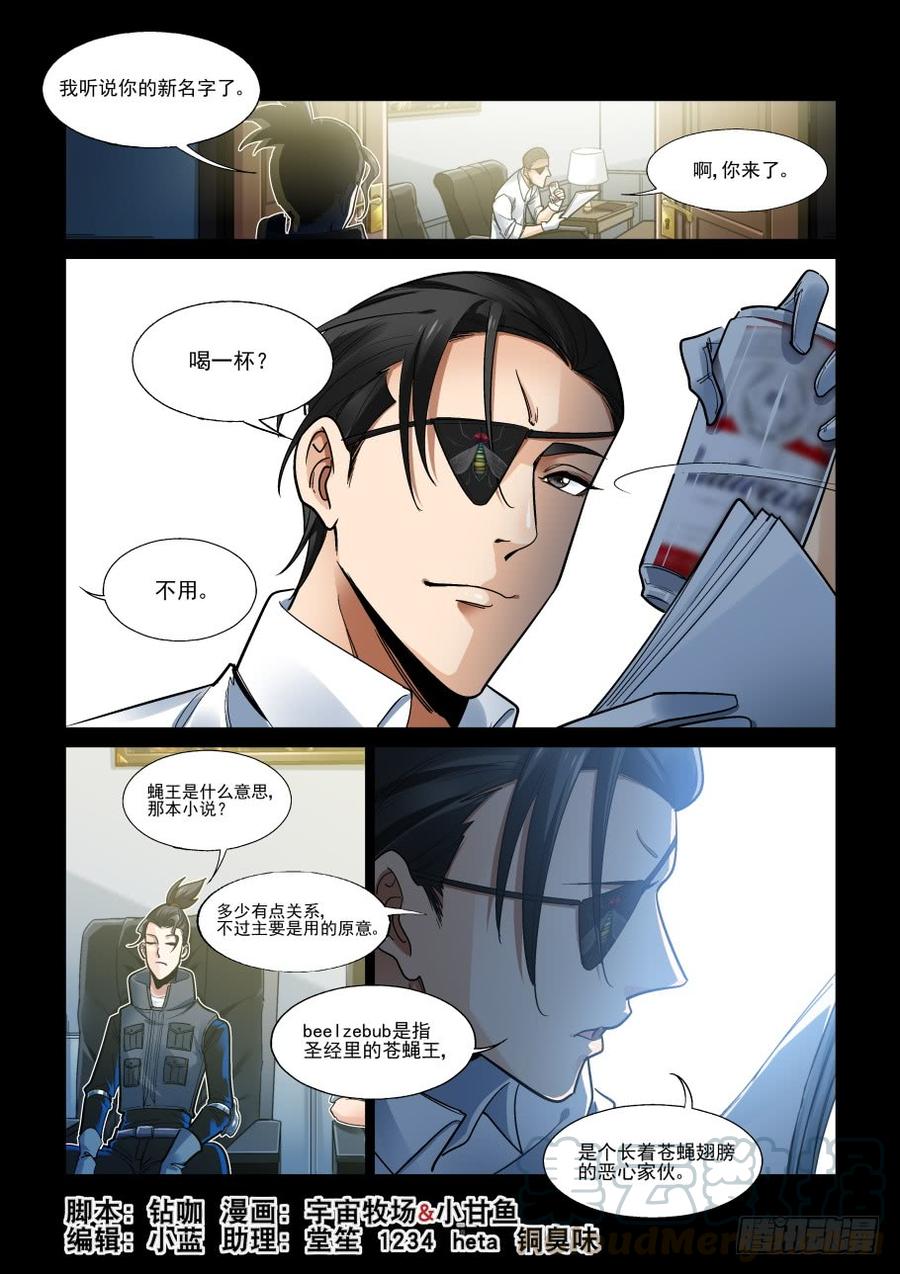 无罪之城韩漫全集-傀儡师番外02无删减无遮挡章节图片 