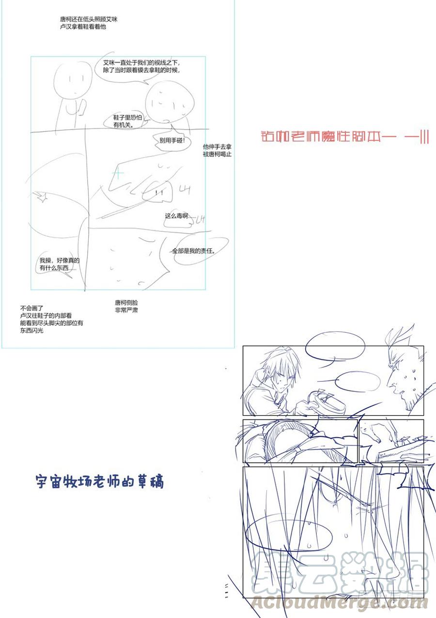 无罪之城韩漫全集-傀儡师番外02无删减无遮挡章节图片 