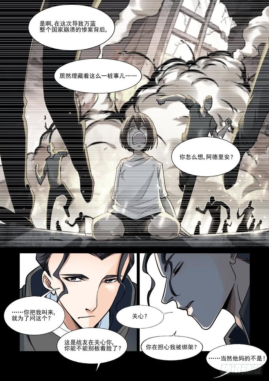 无罪之城韩漫全集-傀儡师番外02无删减无遮挡章节图片 