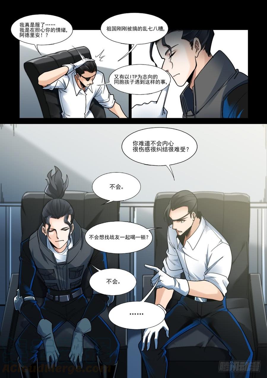 无罪之城韩漫全集-傀儡师番外02无删减无遮挡章节图片 