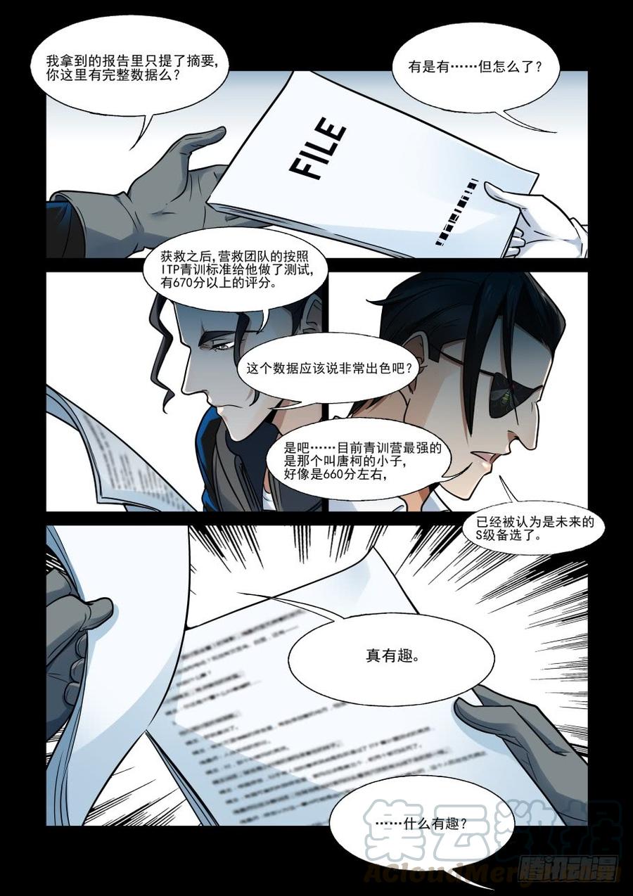 无罪之城韩漫全集-傀儡师番外02无删减无遮挡章节图片 