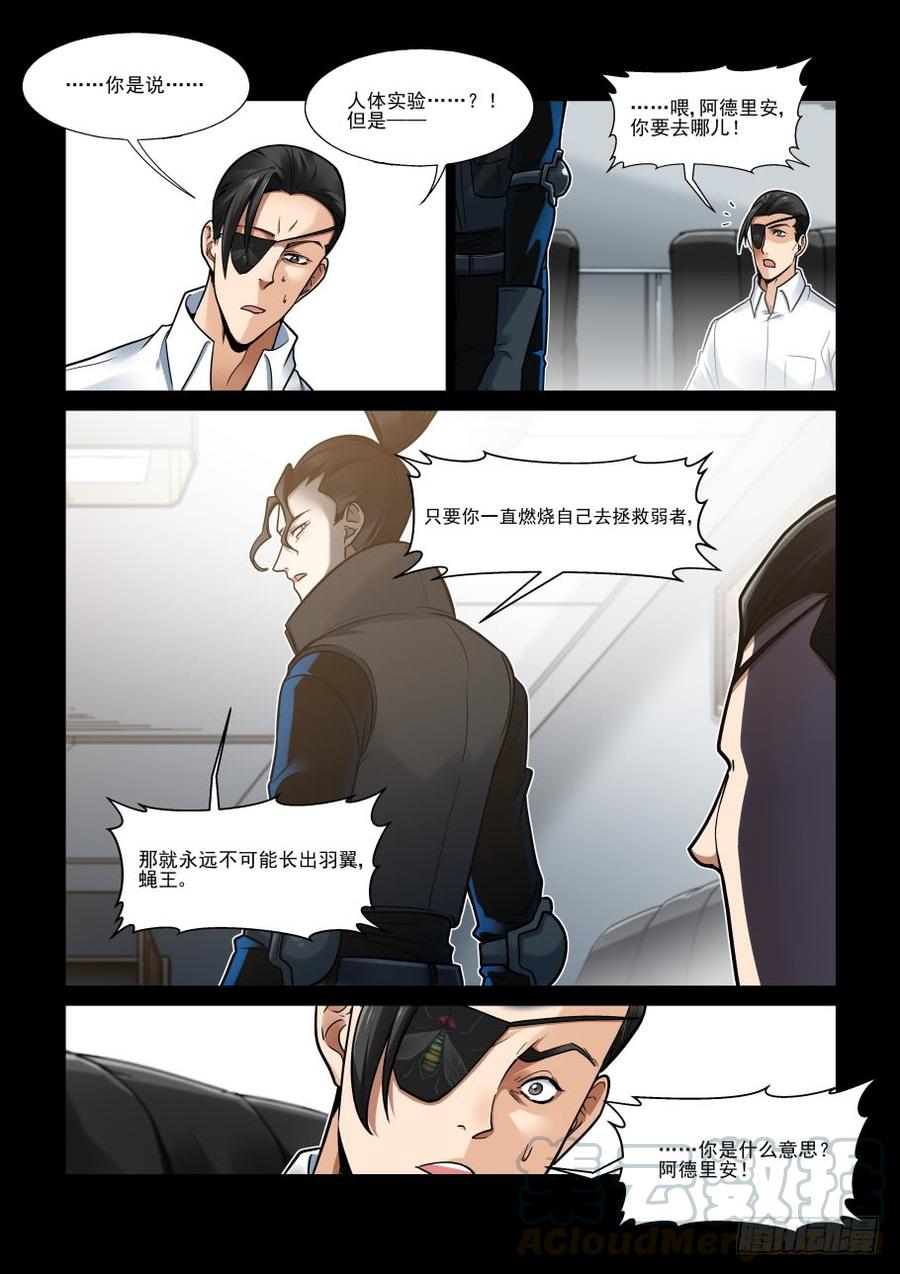 无罪之城韩漫全集-傀儡师番外02无删减无遮挡章节图片 