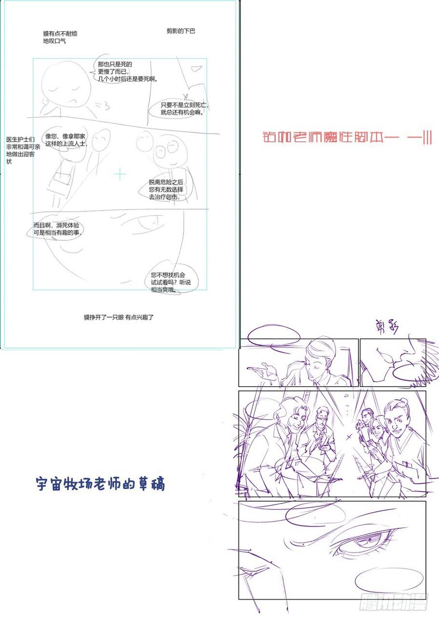 无罪之城韩漫全集-傀儡师番外03无删减无遮挡章节图片 