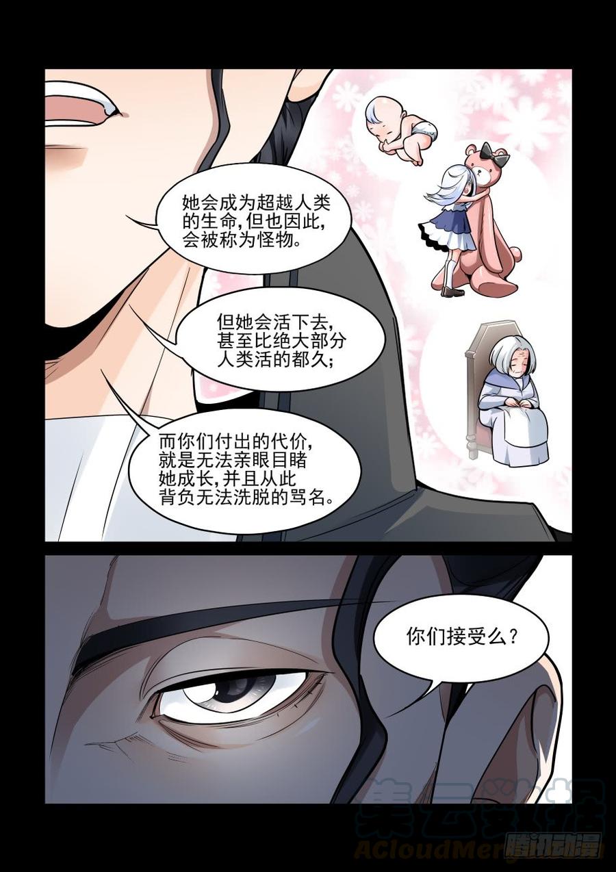 无罪之城韩漫全集-傀儡师番外03无删减无遮挡章节图片 