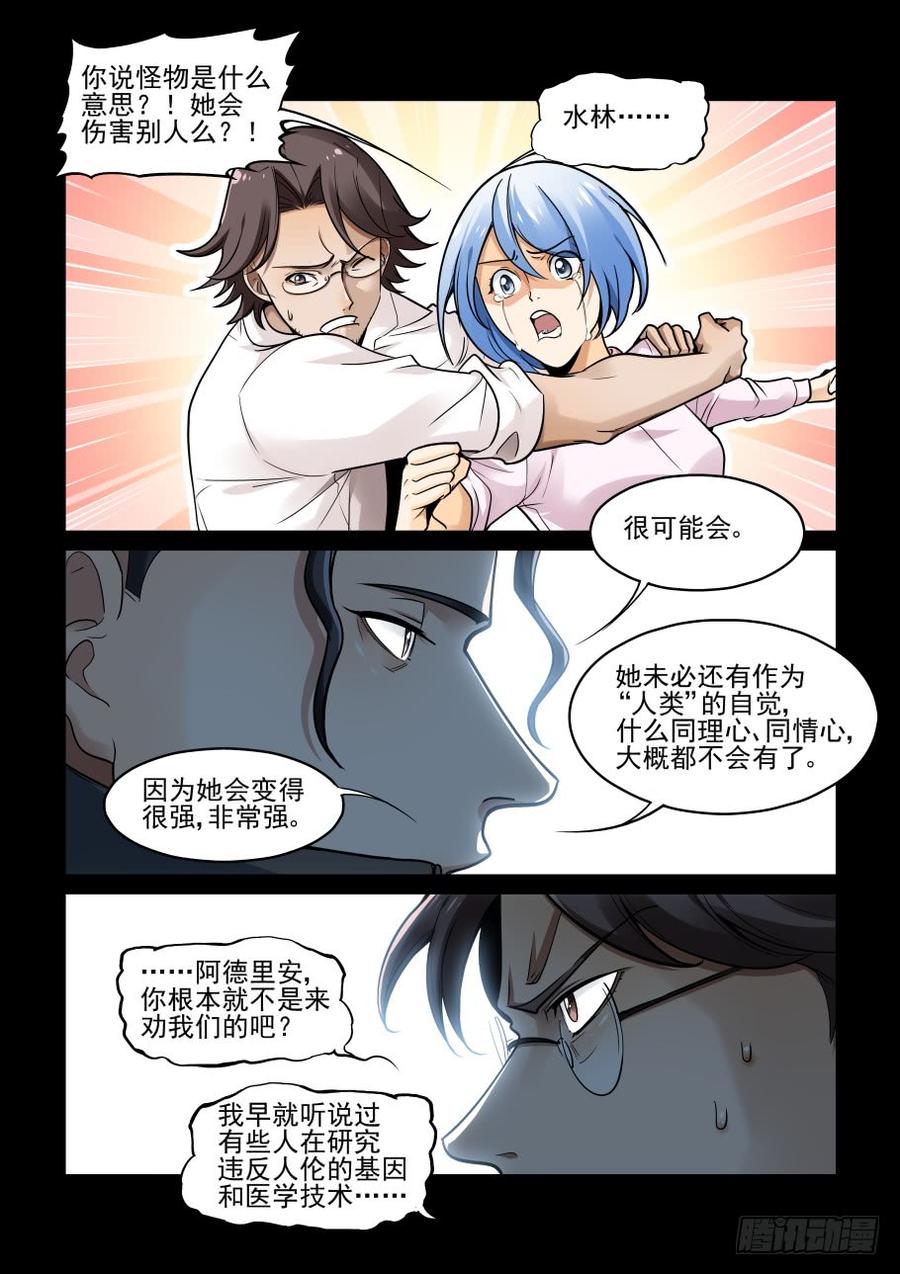 无罪之城韩漫全集-傀儡师番外03无删减无遮挡章节图片 