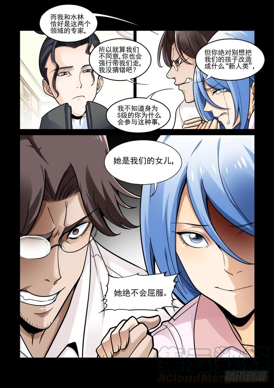 无罪之城韩漫全集-傀儡师番外03无删减无遮挡章节图片 