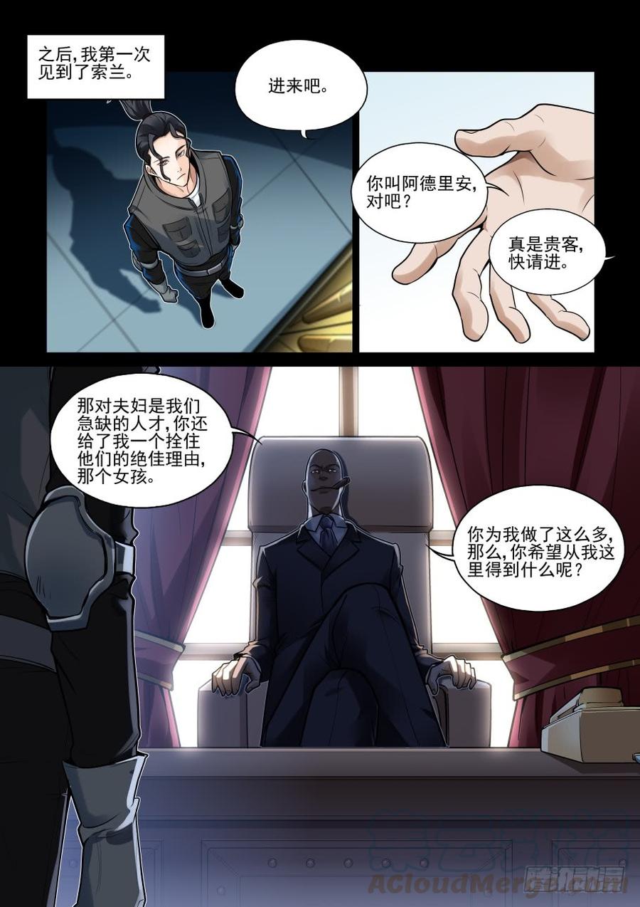 无罪之城韩漫全集-傀儡师番外03无删减无遮挡章节图片 