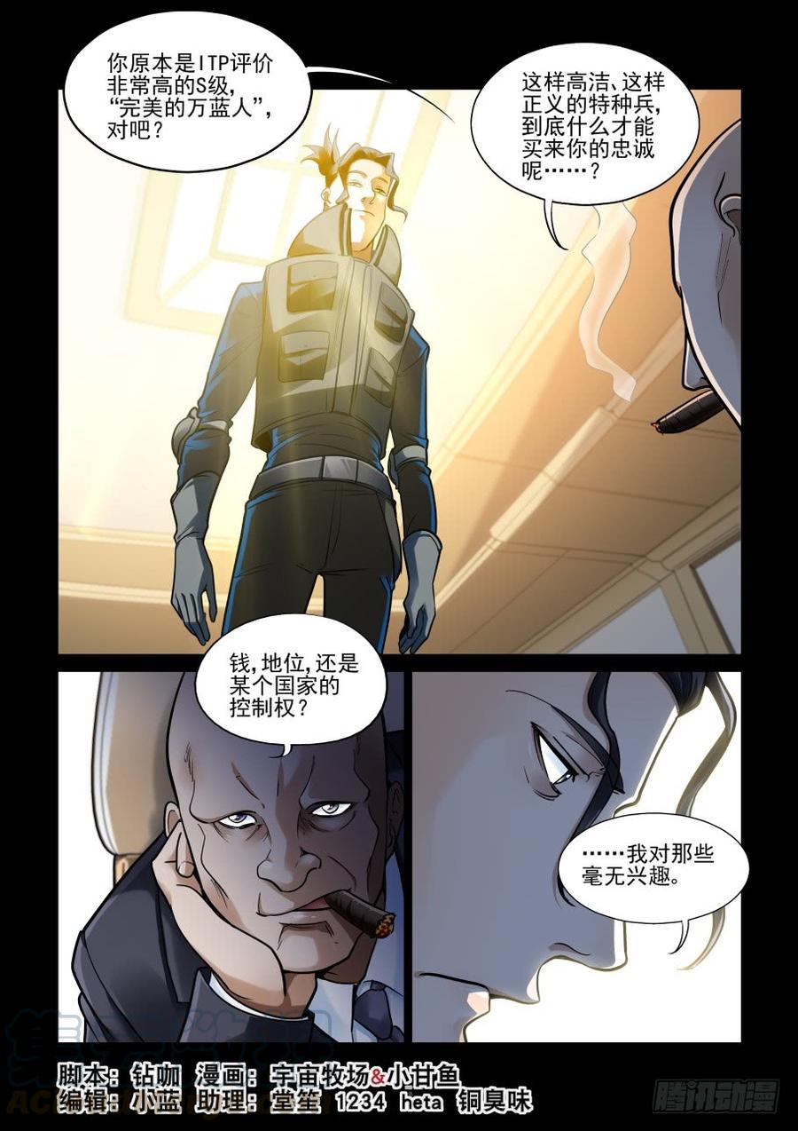无罪之城韩漫全集-傀儡师番外04无删减无遮挡章节图片 