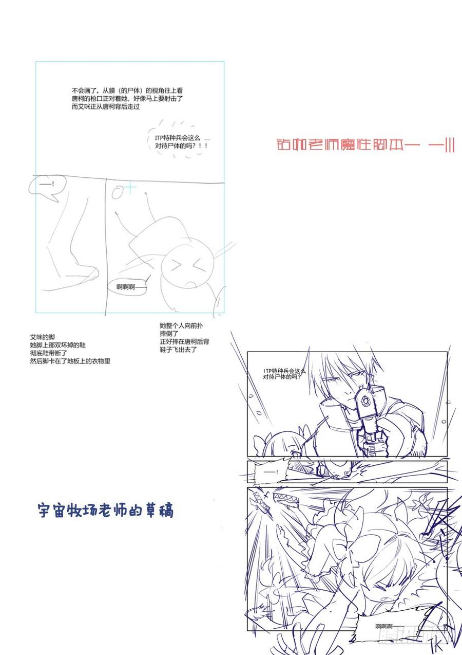 无罪之城韩漫全集-傀儡师番外04无删减无遮挡章节图片 