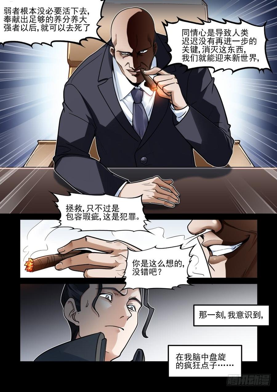 无罪之城韩漫全集-傀儡师番外04无删减无遮挡章节图片 