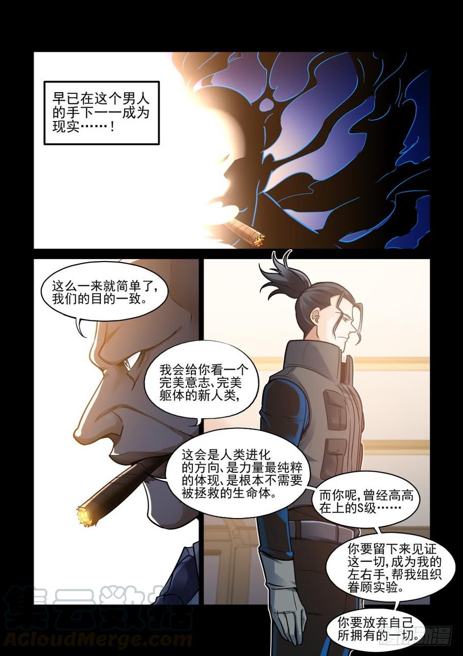 无罪之城韩漫全集-傀儡师番外04无删减无遮挡章节图片 