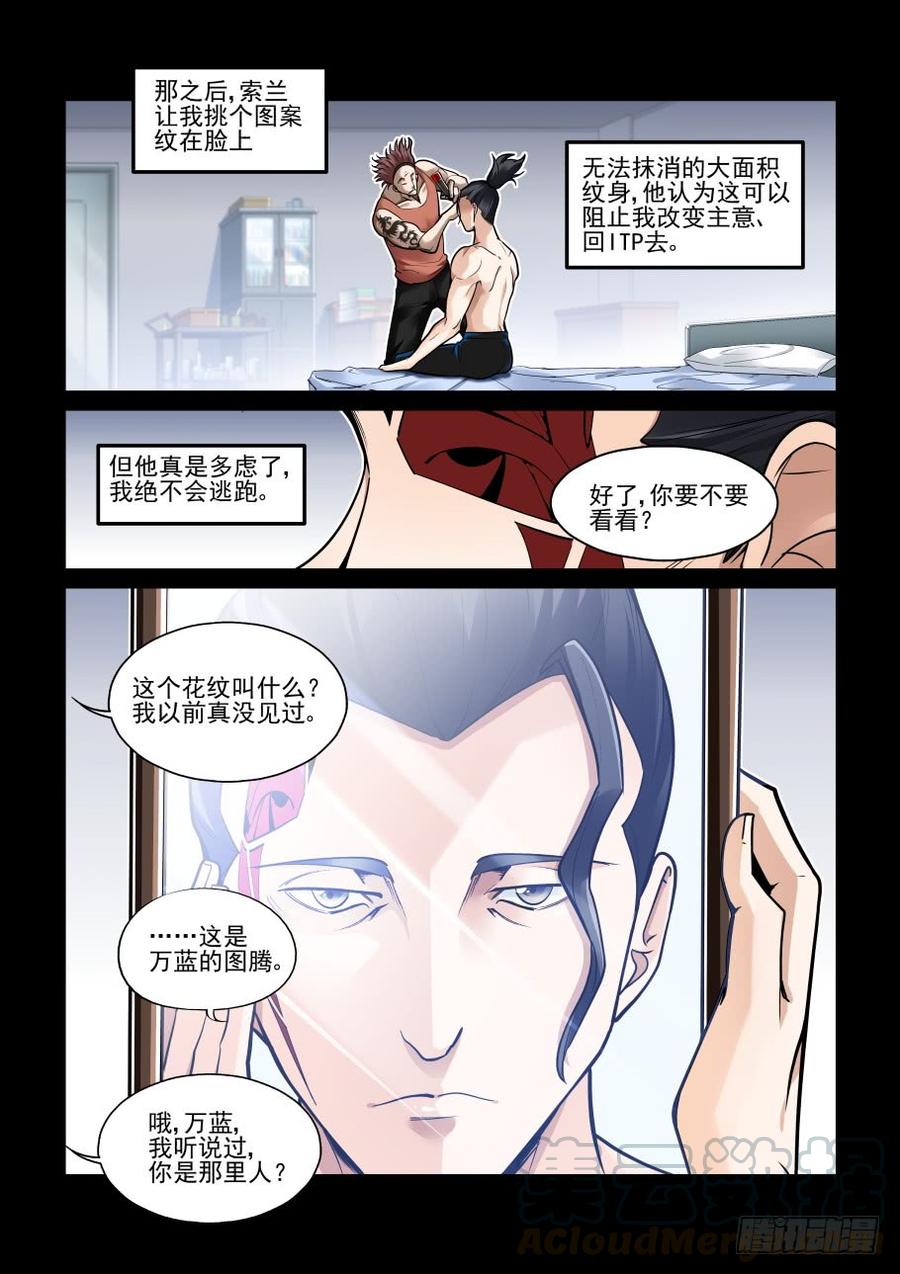 无罪之城韩漫全集-傀儡师番外04无删减无遮挡章节图片 