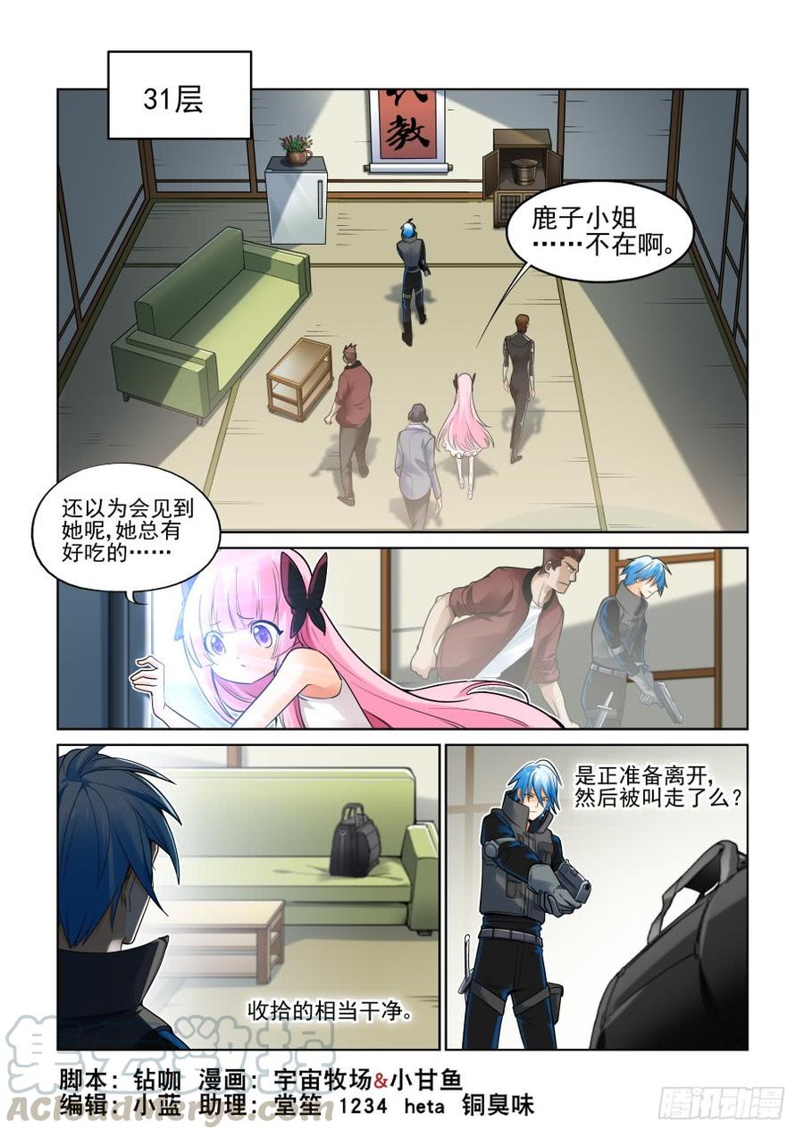 无罪之城韩漫全集-第三百七十八话无删减无遮挡章节图片 