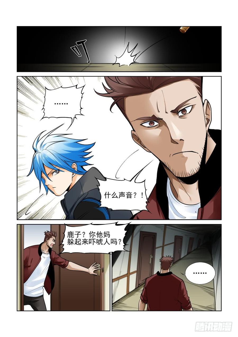 无罪之城韩漫全集-第三百七十八话无删减无遮挡章节图片 
