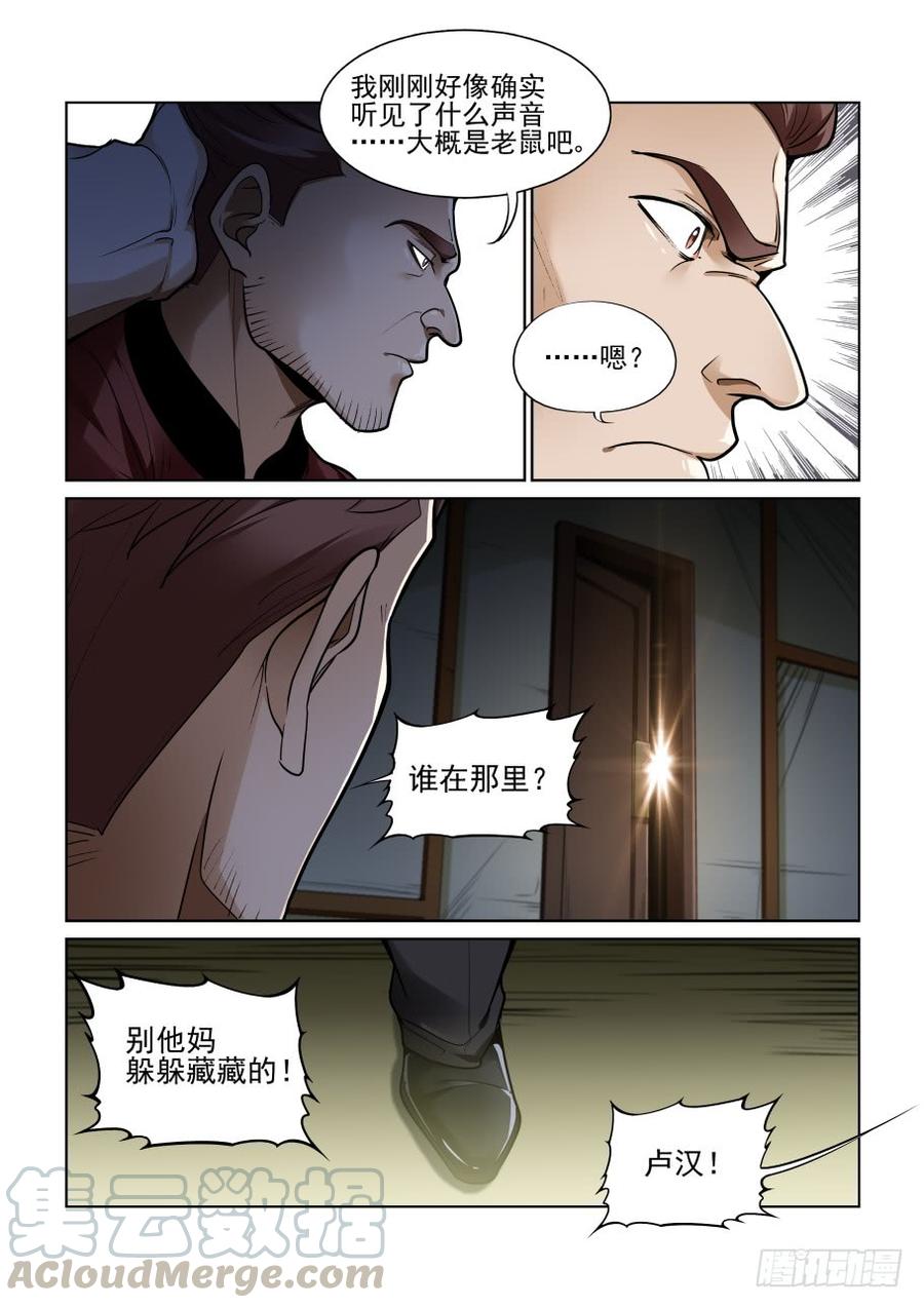 无罪之城韩漫全集-第三百七十八话无删减无遮挡章节图片 