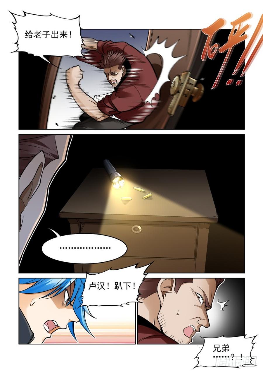无罪之城韩漫全集-第三百七十八话无删减无遮挡章节图片 